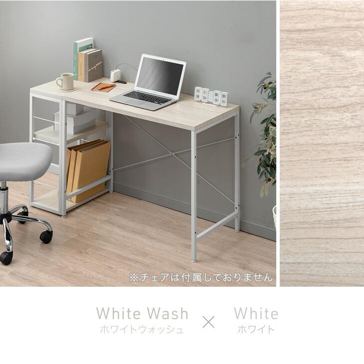 タンスのゲン デスク 収納 90 棚 ラック オフィスデスク おしゃれ 北欧