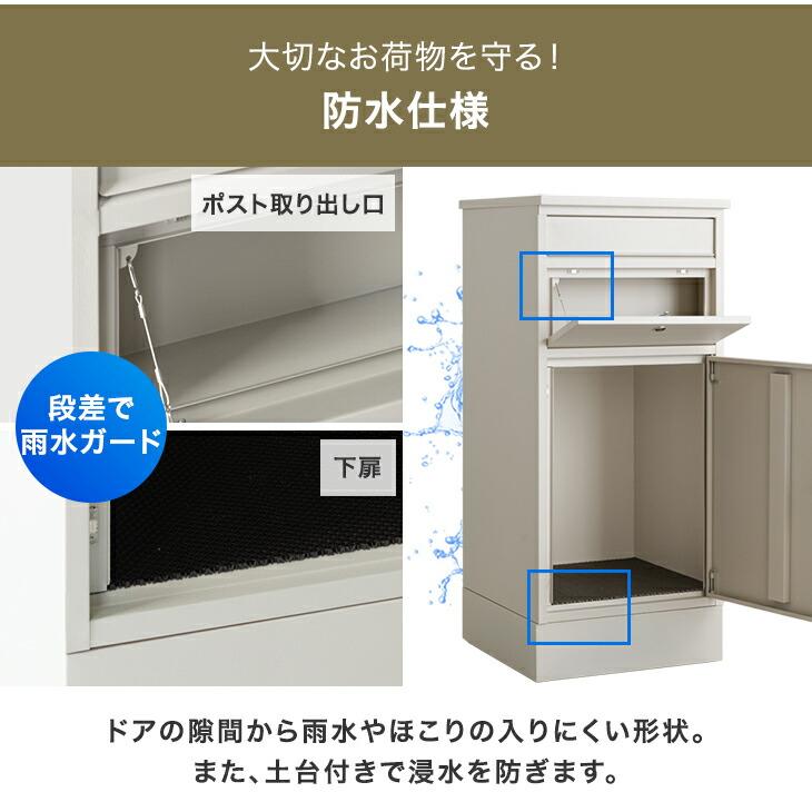 宅配ボックス 戸建 ポスト一体型 複数投函 大型 大容量 135L 防水