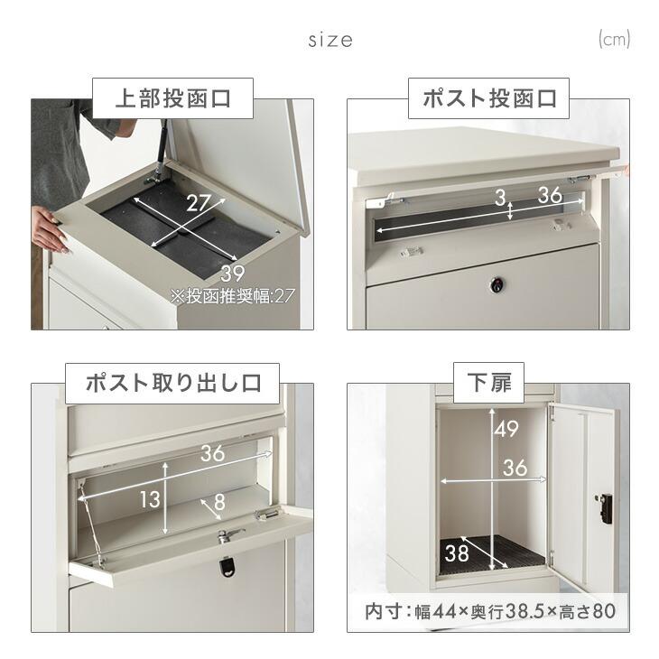 21日+5% 宅配ボックス 戸建 ポスト一体型 複数投函 大型 大容量 135L