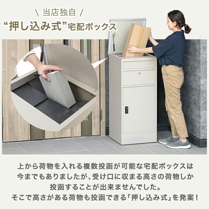 宅配ボックス 戸建 ポスト一体型 複数投函 大型 大容量 135L 防水