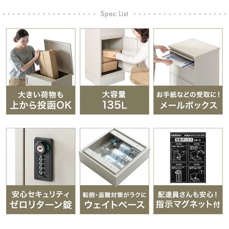 宅配ボックス 戸建 ポスト一体型 複数投函 大型 大容量 135L 防水