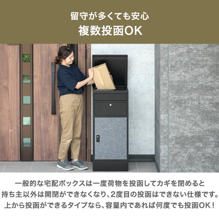 宅配ボックス 戸建 ポスト一体型 複数投函 大型 大容量 135L 防水