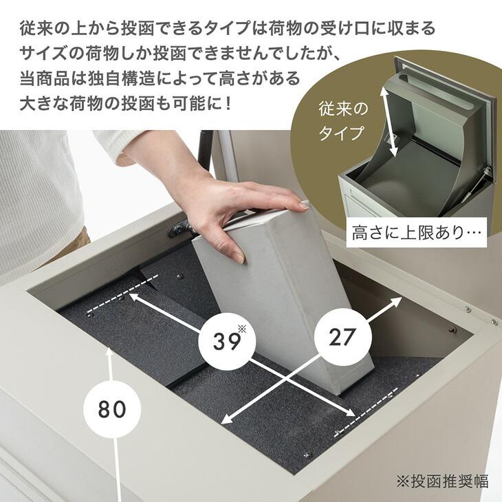 宅配ボックス 戸建 ポスト一体型 複数投函 大型 大容量 135L 防水