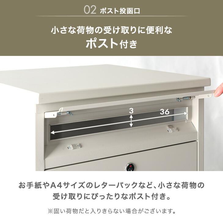 タンスのゲン 宅配ボックス 戸建 ポスト一体型 複数投函 大型 大容量