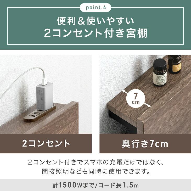 タンスのゲン ベッド シングル 収納 宮付き 親子ベッド スライド