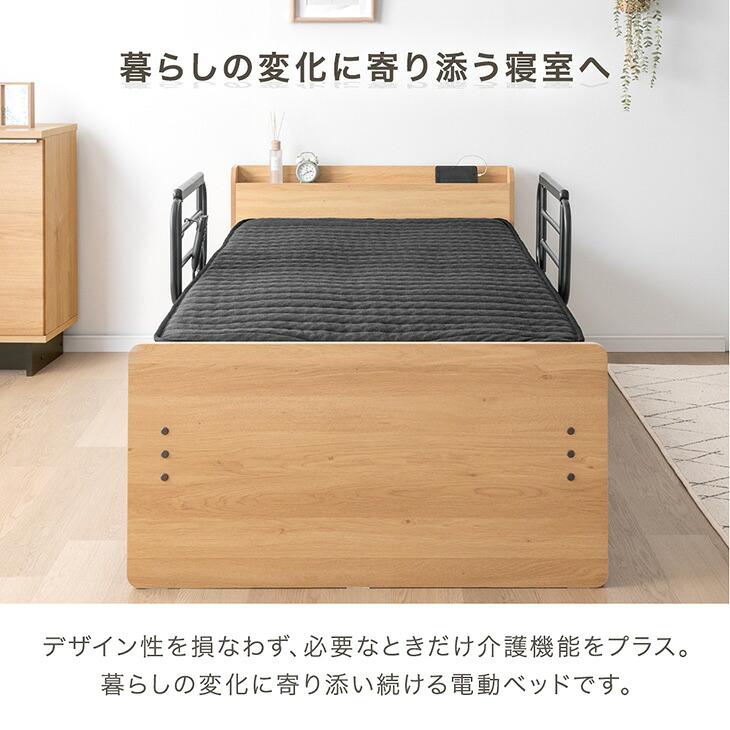 介護ベッド　　シングル タンスのゲン 電動ベッド シングル 介護 電動 ベッドフレーム 単品