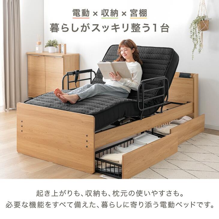 電動ベッド　介護用ベッド　シングルベッド 電動ベッド マットレス付き 介護ベッド 介護用ベッド 1モーター 電動