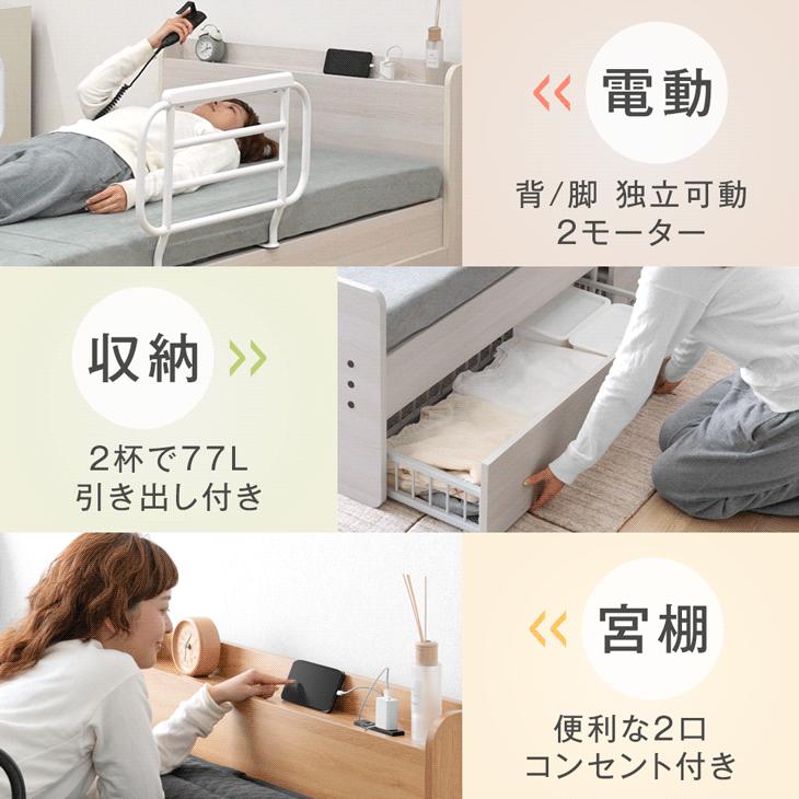 タンスのゲン 電動ベッド シングル 介護 電動 ベッドフレーム 単品