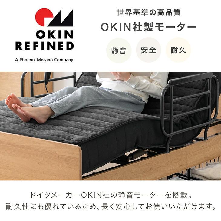 電動介護用シングルベット 非課税対象】電動リクライニング介護用ベッド ＜マットレス付き