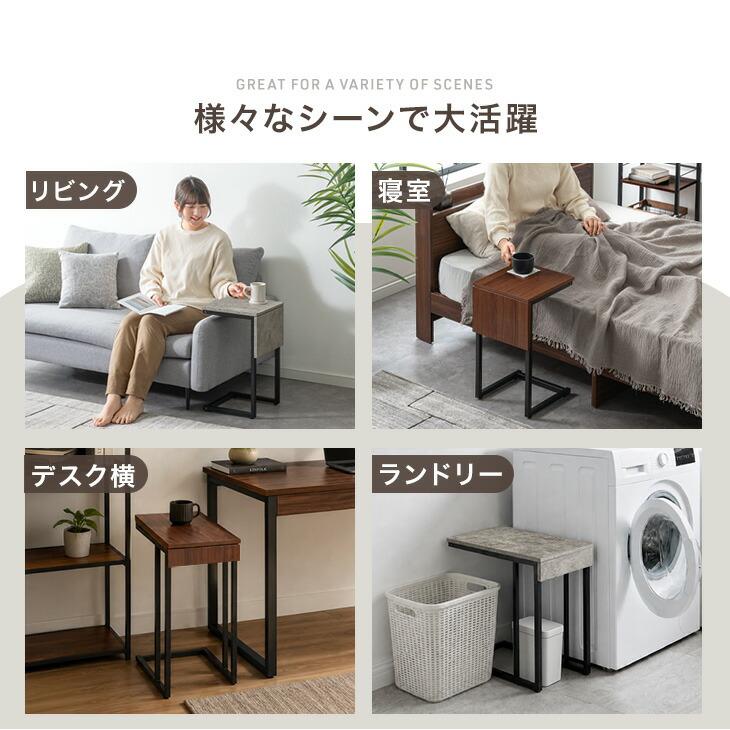タンスのゲン サイドテーブル スリム 2WAY コの字型 コンパクト 30cm