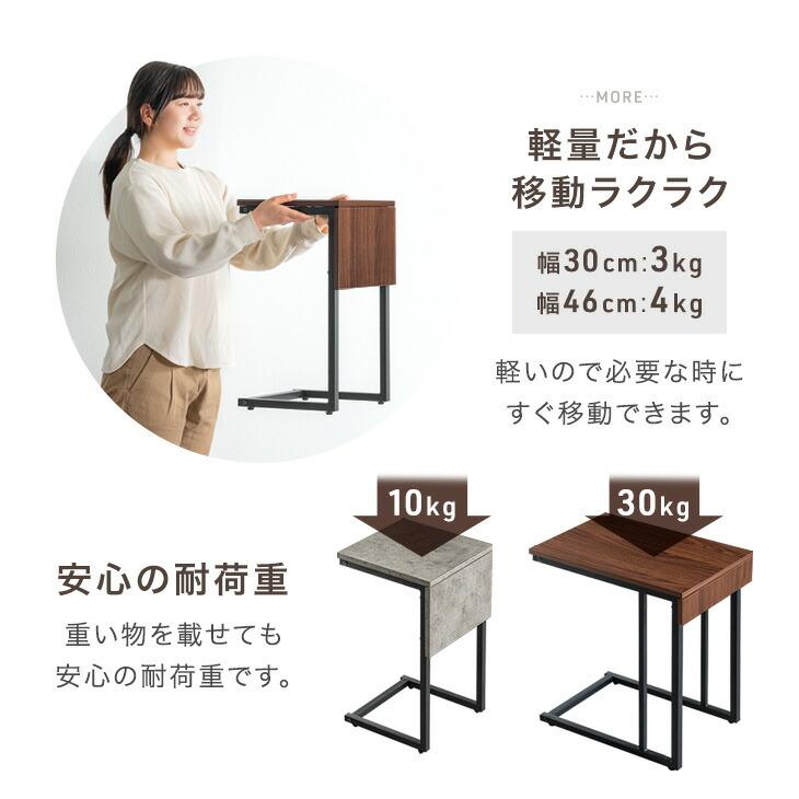 タンスのゲン サイドテーブル スリム 2WAY コの字型 コンパクト 30cm