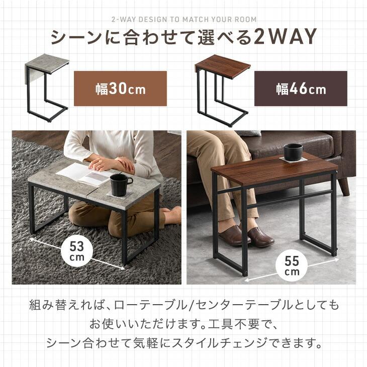 タンスのゲン 本日+5% サイドテーブル スリム 2WAY コの字型