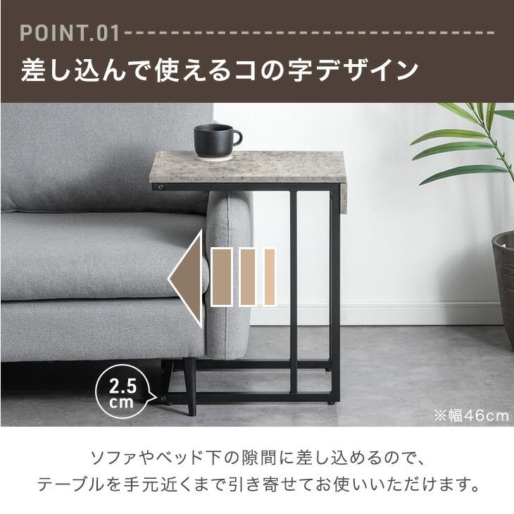タンスのゲン サイドテーブル スリム 2WAY コの字型 コンパクト 30cm