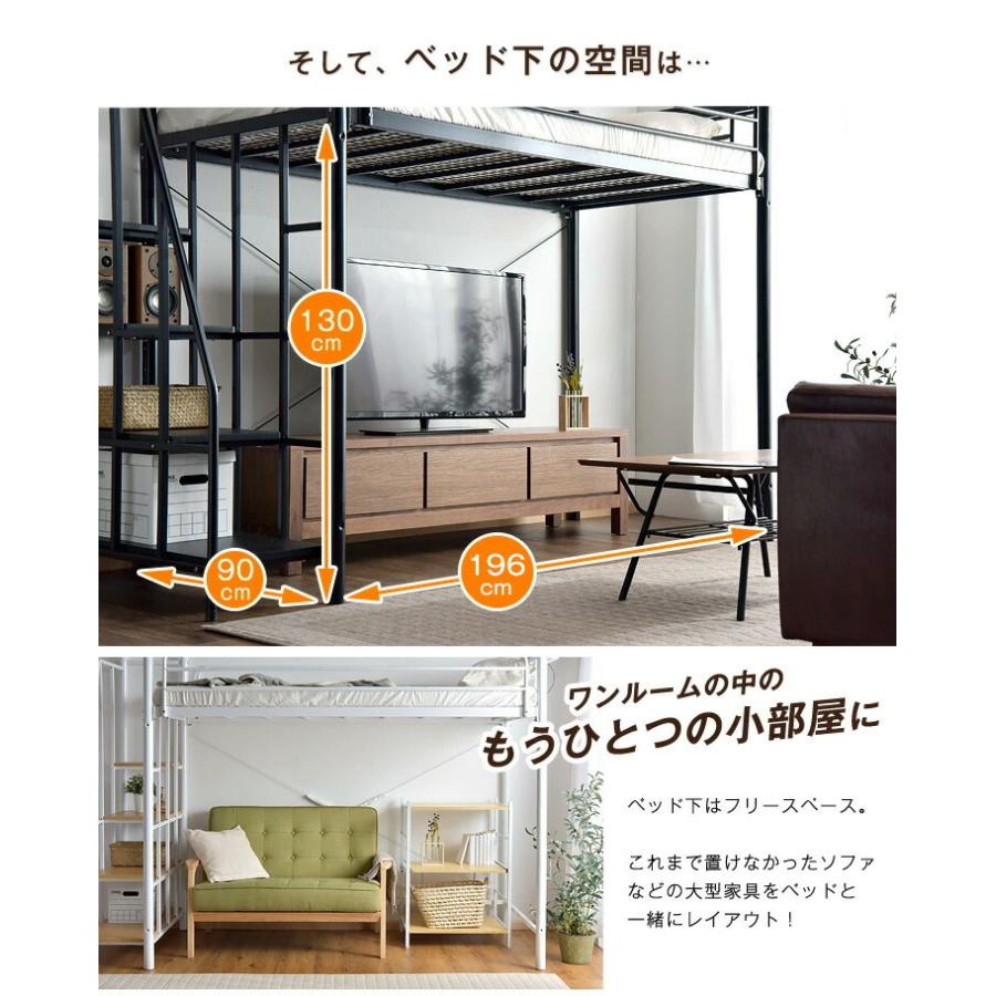 ロフトベッド シングル 階段 ベッド システムベッド パイプ ハイタイプ コンセント付 階段付きロフトベッド 宮棚 おしゃれ 超大型商品 :17710035BK:タンスのゲン Design the Future - 通販 - Yahoo!ショッピング ロフトベッド シングル 階段 ベッド システムベッド パイプ ハイタイプ コンセント付 階段付きロフトベッド 宮棚 おしゃれ 超大型商品 :17710035BK:タンスのゲン Design the Future - 通販 - Yahoo!ショッピング