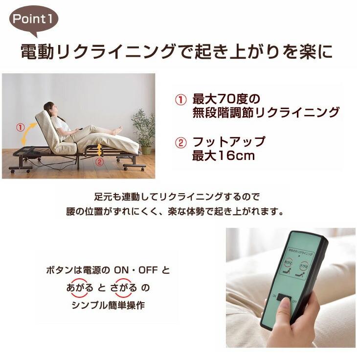 タンスのゲン 介護ベッド 電動ベッド リクライニング 介護用ベッド 無