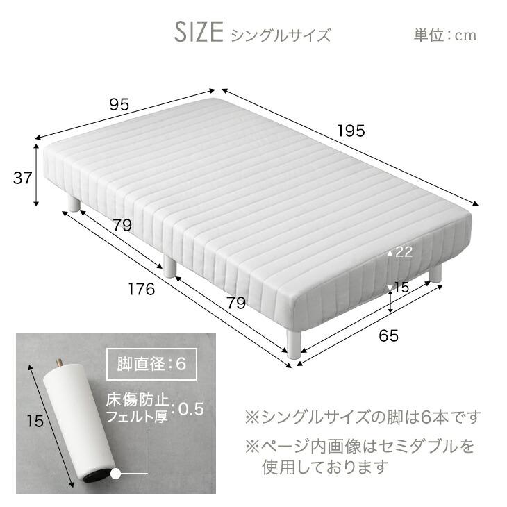 ベッド シングル 厚み20cm マットレス 脚付き おしゃれ カバー付き