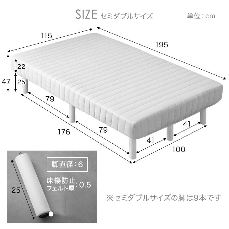 ベッド 脚付マットレス セミダブル 高脚25cm ハイタイプ 一体型 脚付き ボンネルコイル マットレス付き ベッド 脚付ベッド｜tansu｜18