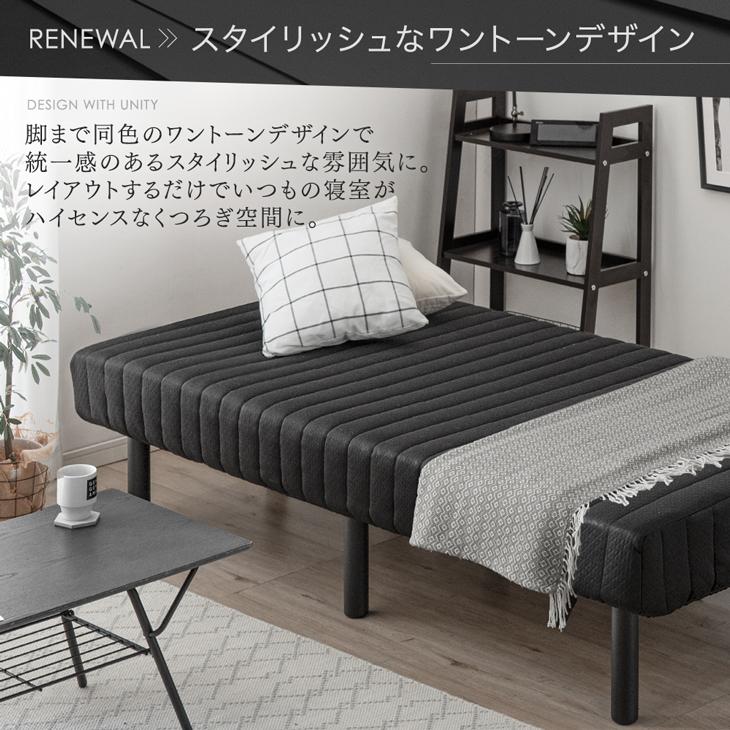 タンスのゲン 脚付マットレス セミシングル シングルベッド タンスのゲン 脚付マットレス セミシングル シングルベッド