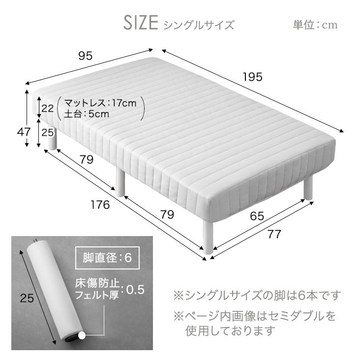 15日P14%〜 脚付きマットレス シングル ベッド マットレス シングルベッド 脚付き 一体型 ハイタイプ マットレスベッド 高脚25cm ポケットコイル｜tansu｜20
