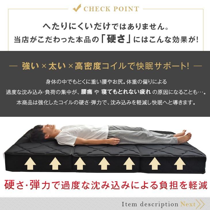 タンスのゲン マットレス シングル 3つ折り 高反発 ボンネルコイル