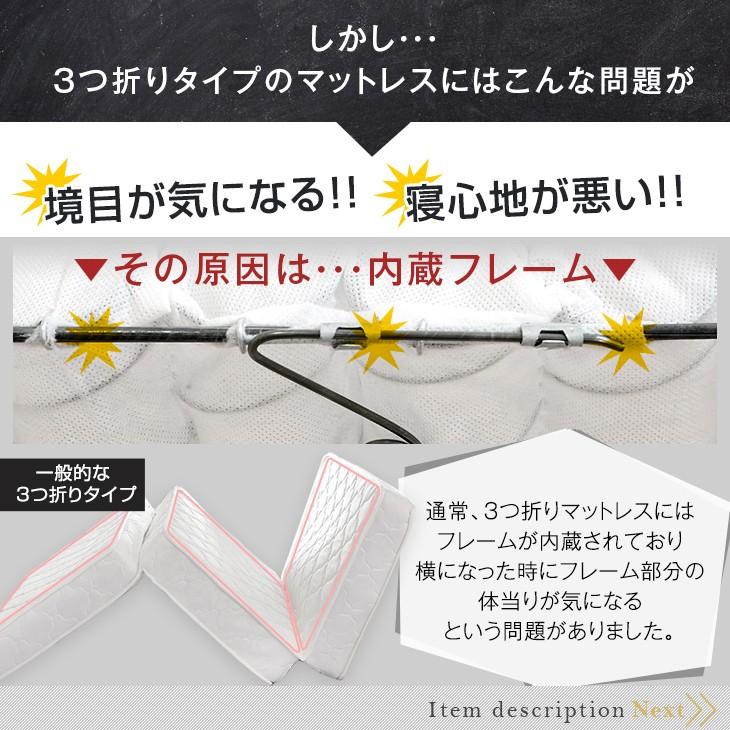 タンスのゲン マットレス シングル 3つ折り 高反発 ボンネルコイル