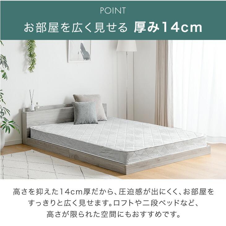 タンスのゲン マットレス ダブル 厚み14cm ボンネルコイル 薄型 圧縮