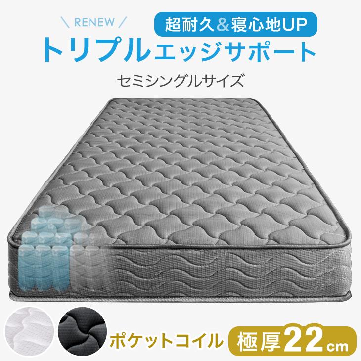 マットレス セミシングル 3Dメッシュ ポケットコイル コイル ベッドマット 圧縮 コイルマットレス 寝具 新生活 名作 マットレス セミシングル 3Dメッシュ ポケットコイル コイル ベッドマット 圧縮 コイルマットレス 寝具 新生活 名作