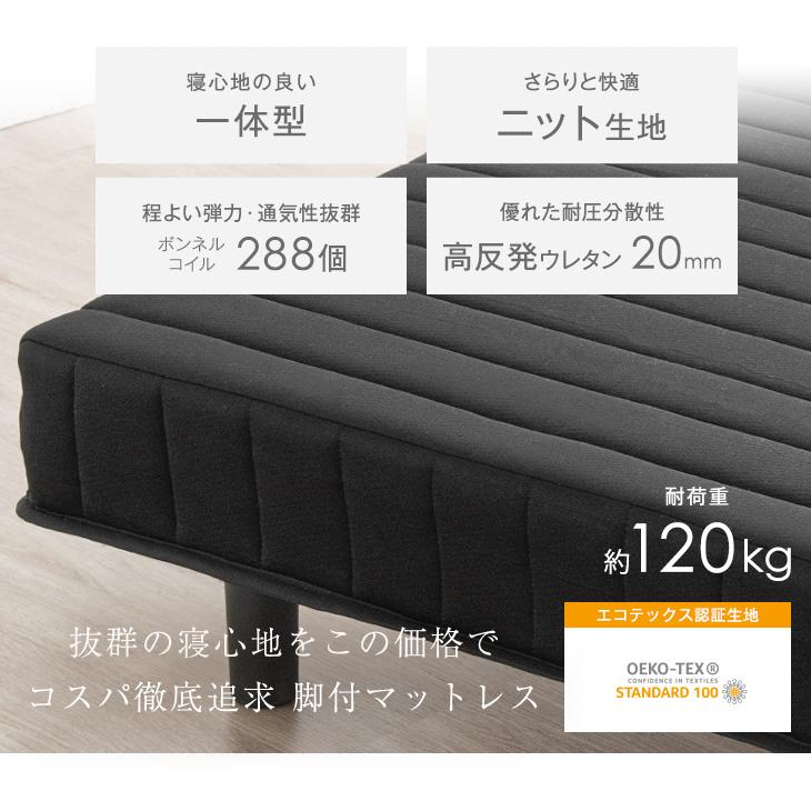 ベッド シングル おしゃれ シングルベッド ボンネルコイル 厚み20cm マットレス付き マットレスベッド 一体型 圧縮梱包 ブラック ホワイト｜tansu｜03