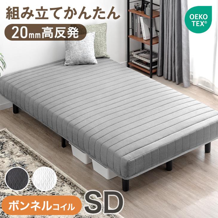 1日P14%〜 ベッド よぅ ダブル 脚付きマットレス 高反発 一体型 1日P14%〜 ベッド よぅ ダブル 脚付きマットレス 高反発 一体型