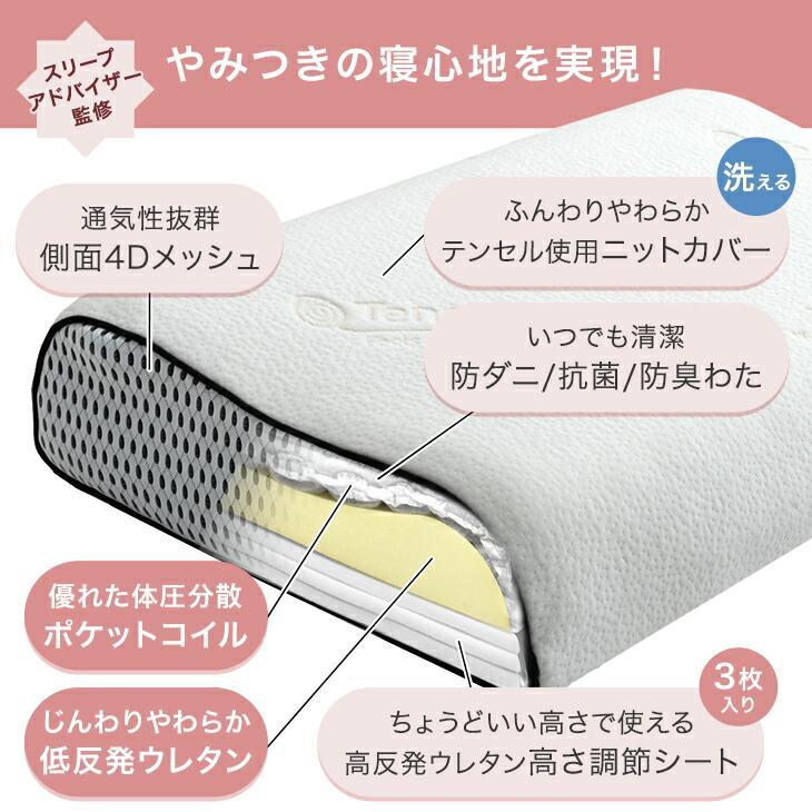 タンスのゲン 枕 低反発 横向き 高さ調整 仰向け まくら 洗える タンスのゲン 枕 低反発 横向き 高さ調整 仰向け まくら 洗える