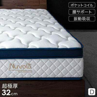 タンスのゲン マットレス ダブル ポケットコイルマットレス 腰痛