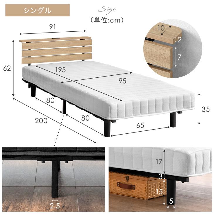 脚付きマットレス シングル 脚付きマットレスベッド ベッド マットレス付き コンセント 宮付きベッド 木製 マットレスセット おしゃれ 北欧｜tansu｜17