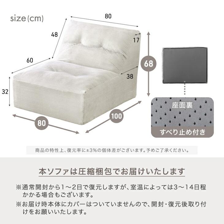タンスのゲン ソファ 1人掛け ワイド コーデュロイ ローソファー 圧縮