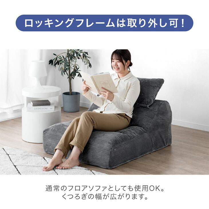 タンスのゲン ソファ ロッキング 1人掛け コーデュロイ 北欧 おしゃれ