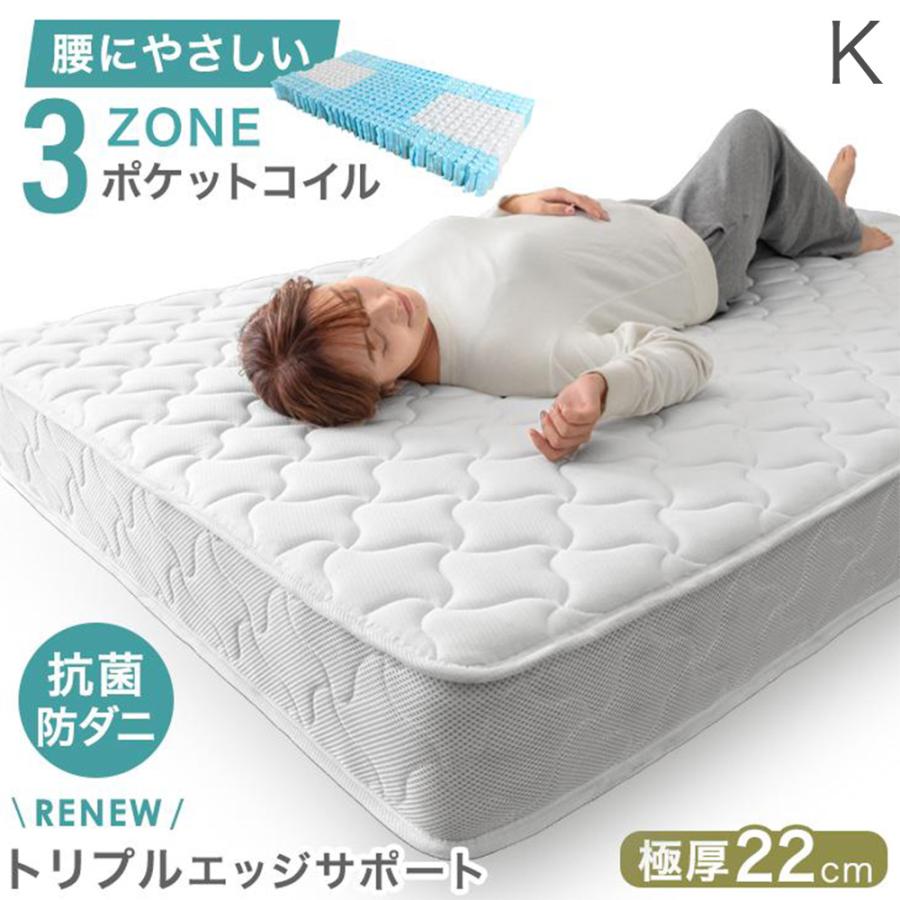 タンスのゲン 本日+5% マットレス キング 極厚22cm ポケットコイル