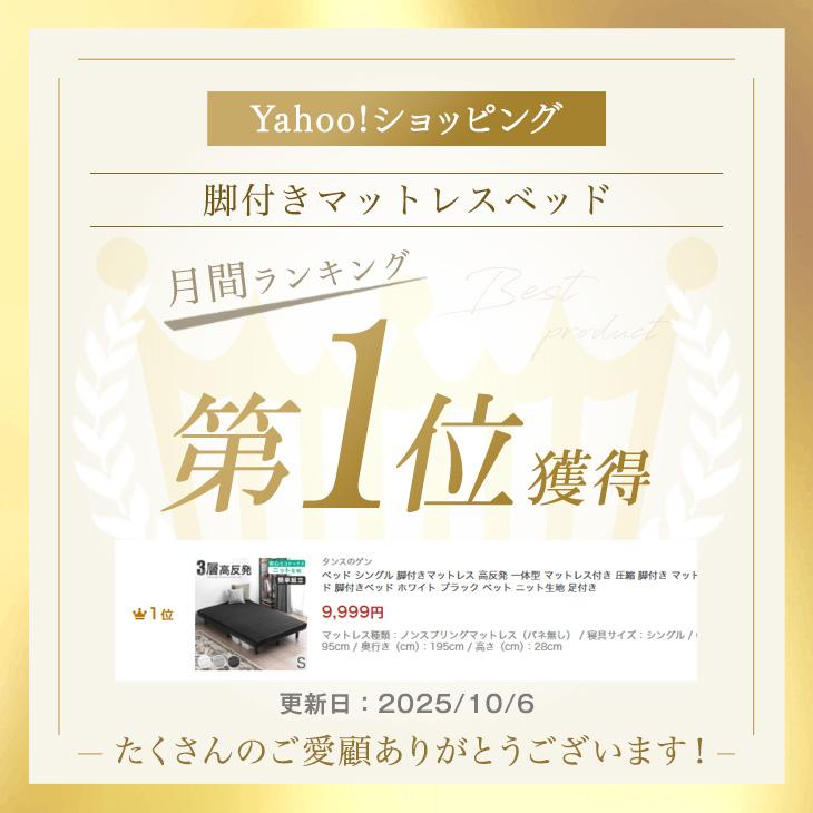 タンスのゲン ベッド シングル 脚付きマットレス 高反発 一体型