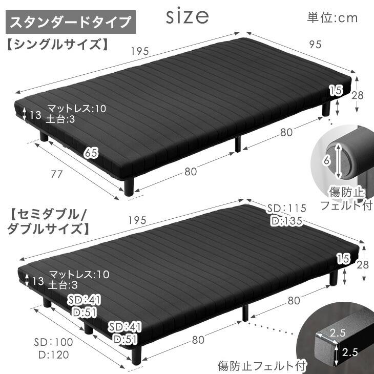 タンスのゲン ベッド セミダブル 脚付きマットレス 高反発 一体型