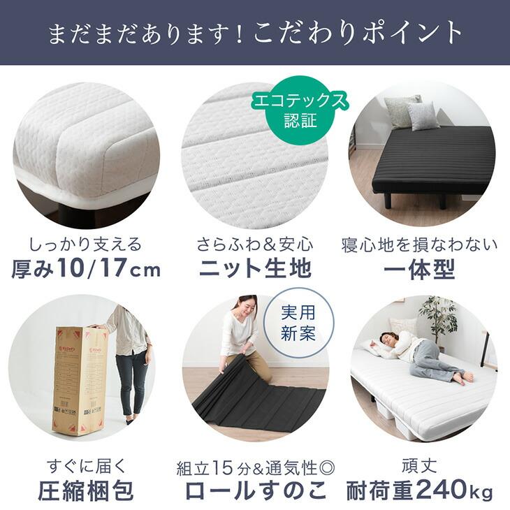 タンスのゲン ベッド セミダブル 脚付きマットレス 高反発 一体型