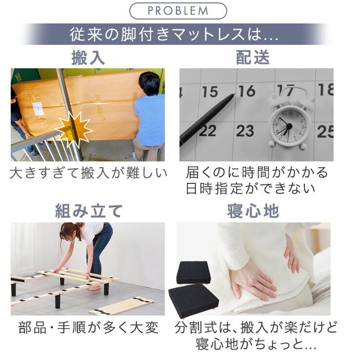 タンスのゲン ベッド セミダブル 脚付きマットレス 高反発 一体型