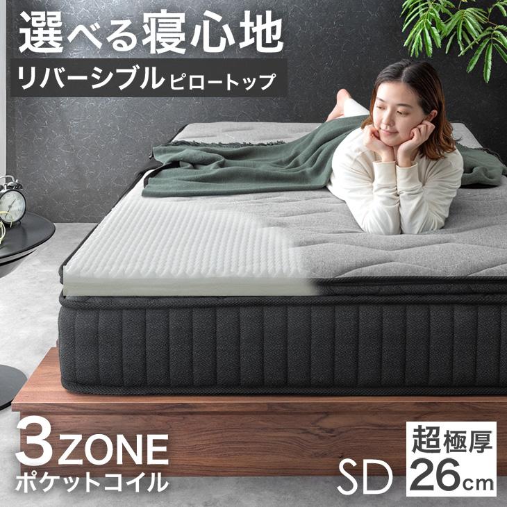 タンスのゲン 4日P15%〜 マットレス セミダブル ポケットコイル