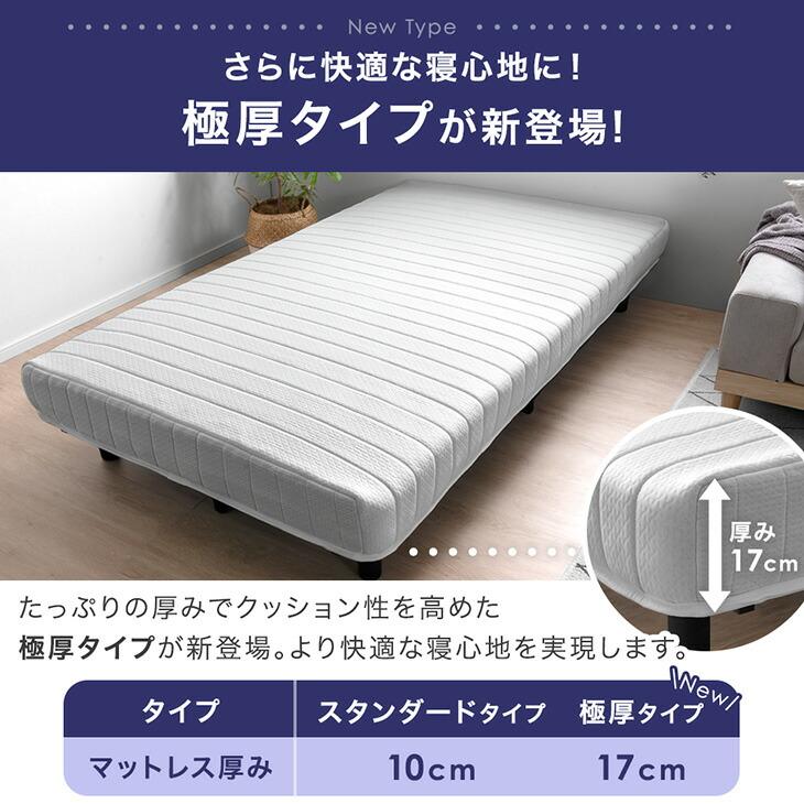 タンスのゲン 27日超お得 ベッド シングル 脚付きマットレス 高反発 一