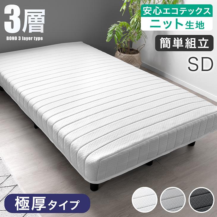 タンスのゲン ベッド セミダブル 脚付きマットレス 高反発 一体型