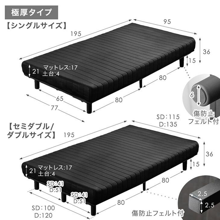 タンスのゲン ベッド セミダブル 脚付きマットレス 高反発 一体型