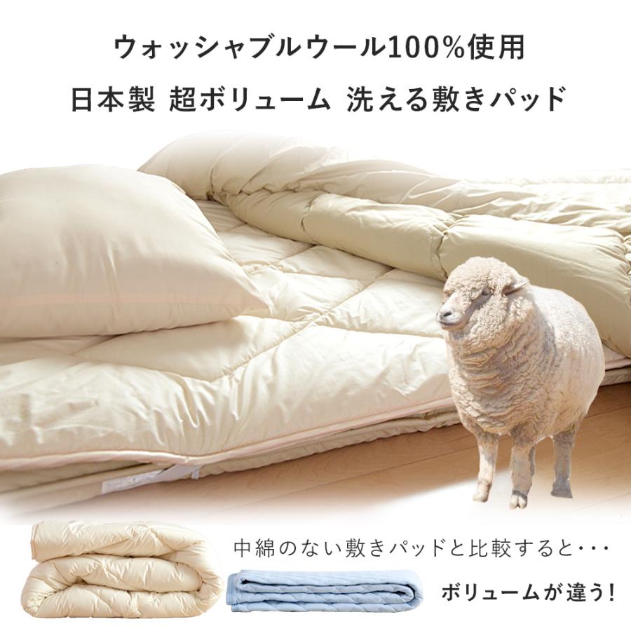 敷パッド 敷きパッド ベッドパッド シングル 日本製 洗える 羊毛 100