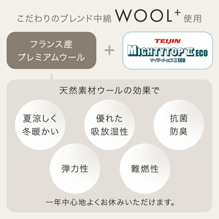 敷きパッド シングル 厚手 冬 洗える ベッドパッド ウール 羊毛 夏 抗菌 防臭 防ダニ 洗濯可能 おしゃれ 中綿 敷パット ベッドパット 日本製