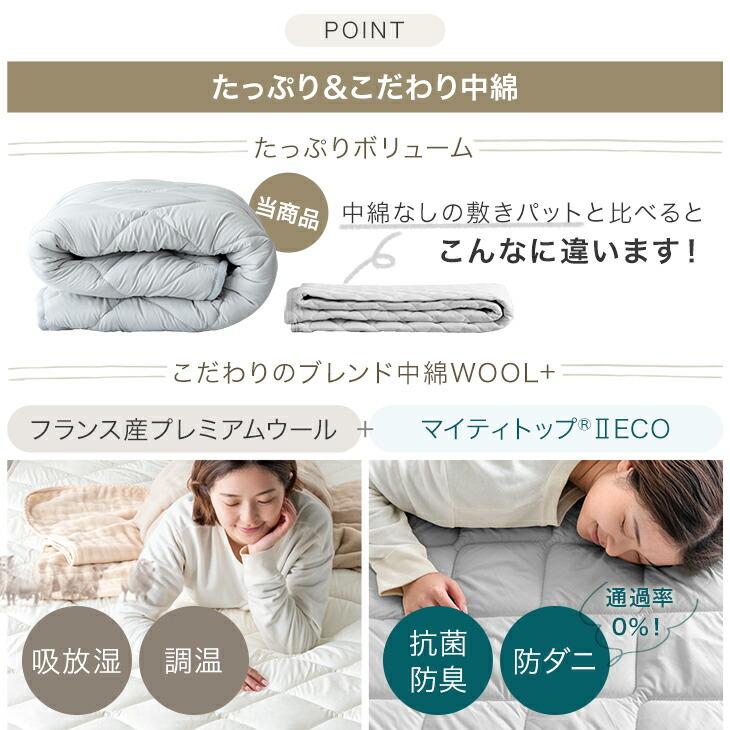 タンスのゲン 敷きパッド シングル 厚手 冬 洗える ベッドパッド