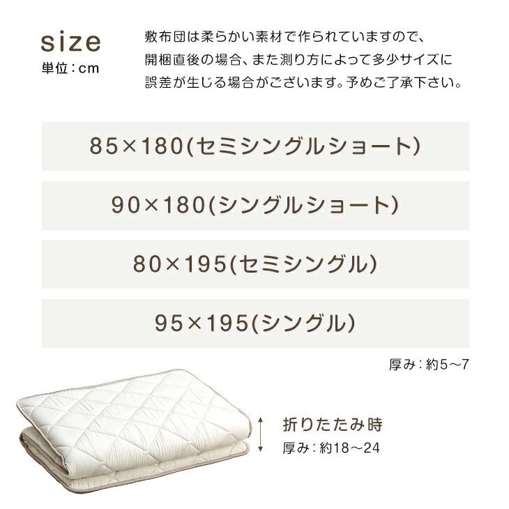 タンスのゲン 敷き布団 シングル セミシングル ショート 2枚セット 綿