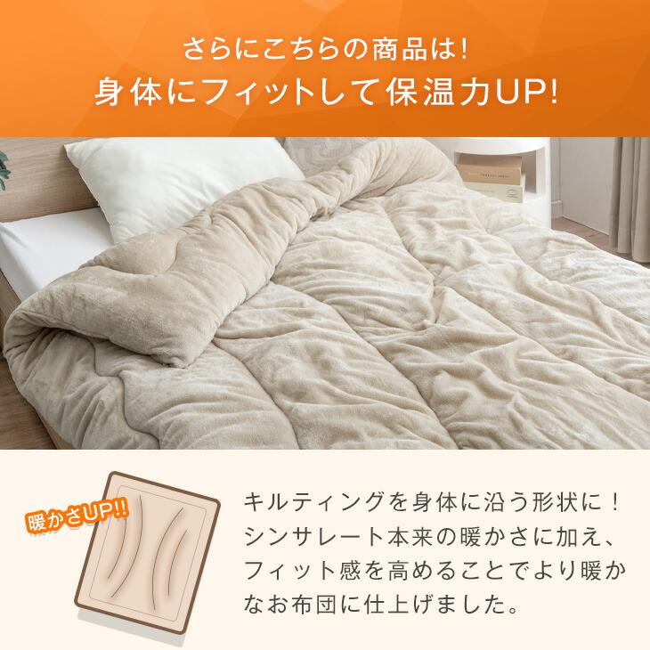 タンスのゲン 掛け布団 シングル シンサレート 洗える 掛布団 シングル