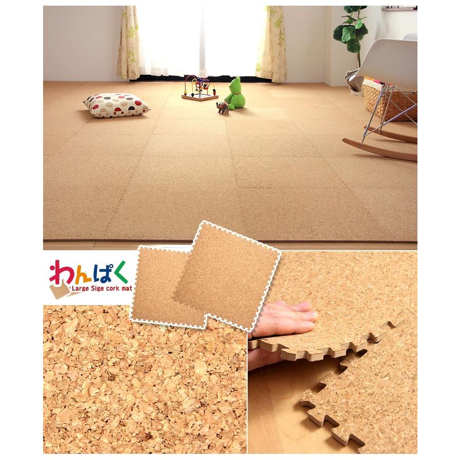 タンスのゲン 13日+5% ジョイントマット 大判 コルク 45cm 厚手 64枚 8