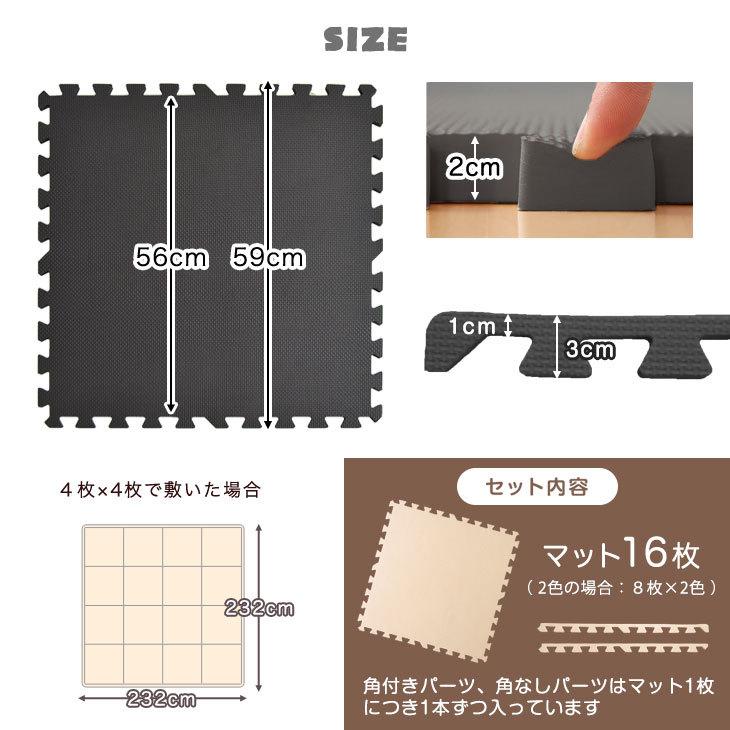 ジョイントマット 大判 厚手 59cm 16枚 3畳 極厚 厚み2cm おしゃれ ベビー マット 抗菌 サイドパーツ付き クッションマット|タンスのゲン|17